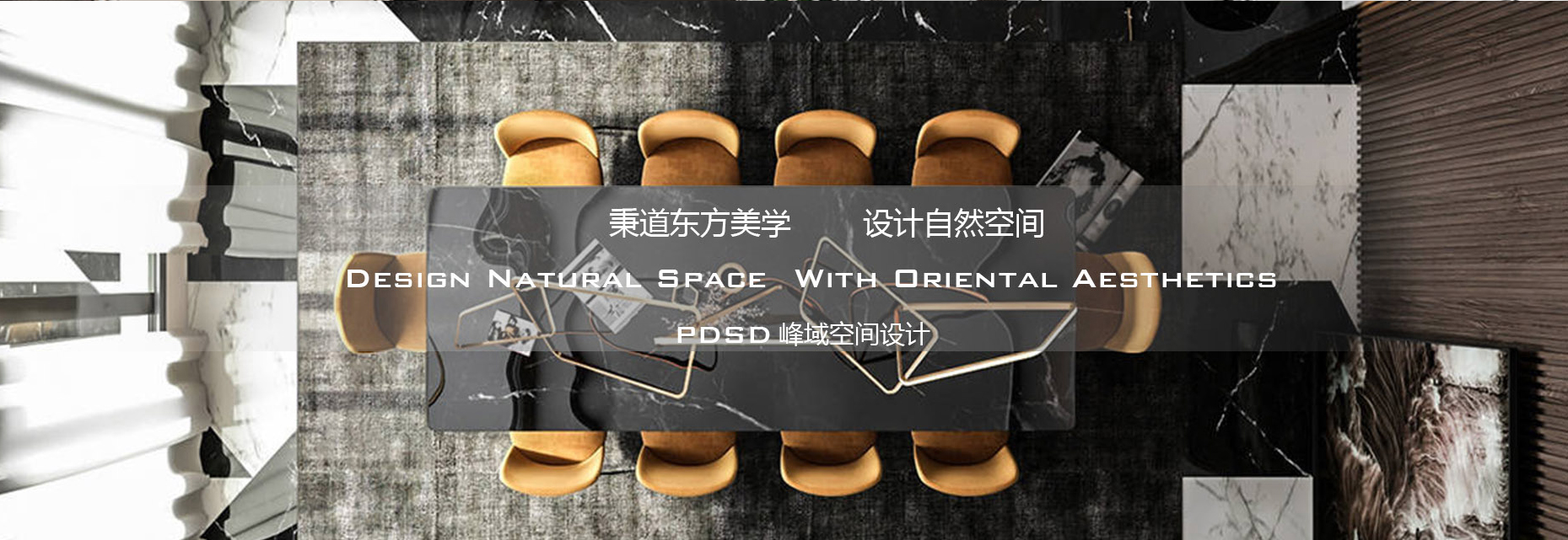 有限空間，無限創(chuàng)意